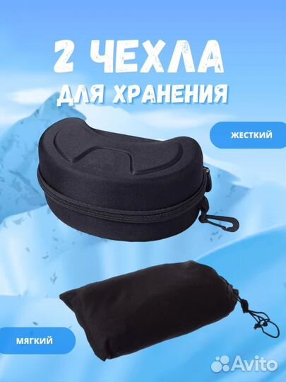 Очки маска горнолыжная