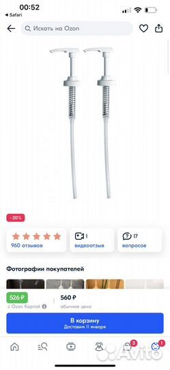 Дозатор для шампуня 1000 мл 2 шт estel