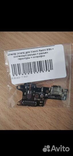 Нижняя плата