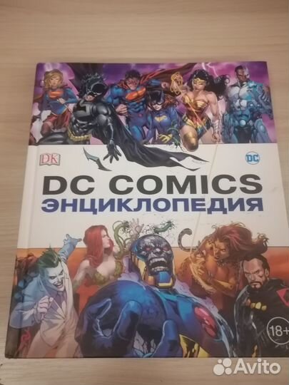 DS comics инциклопедия