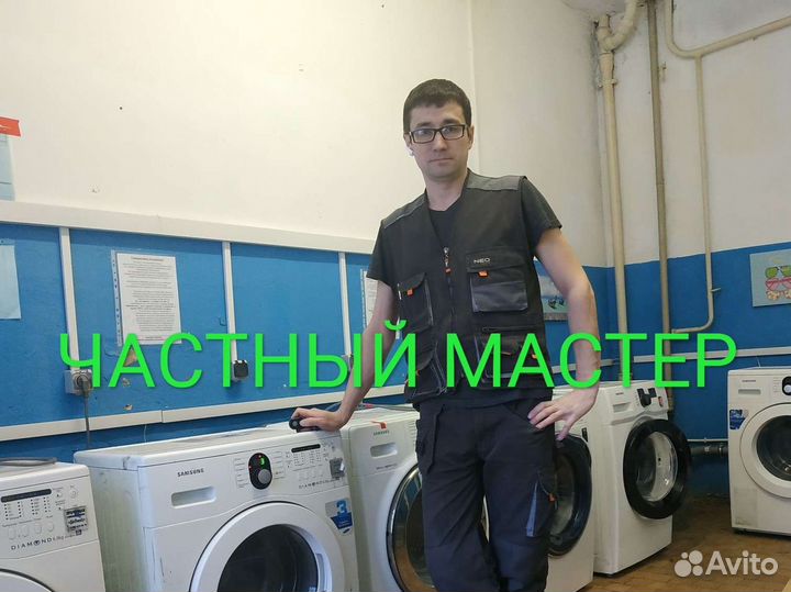 Ремонт стиральных и посудомоечных машин
