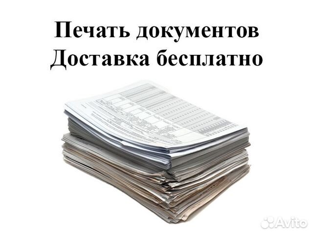 бумажный носитель. белая бумага фон документ. бумажный носитель office. бумаги документы. стопка бумаг документов.