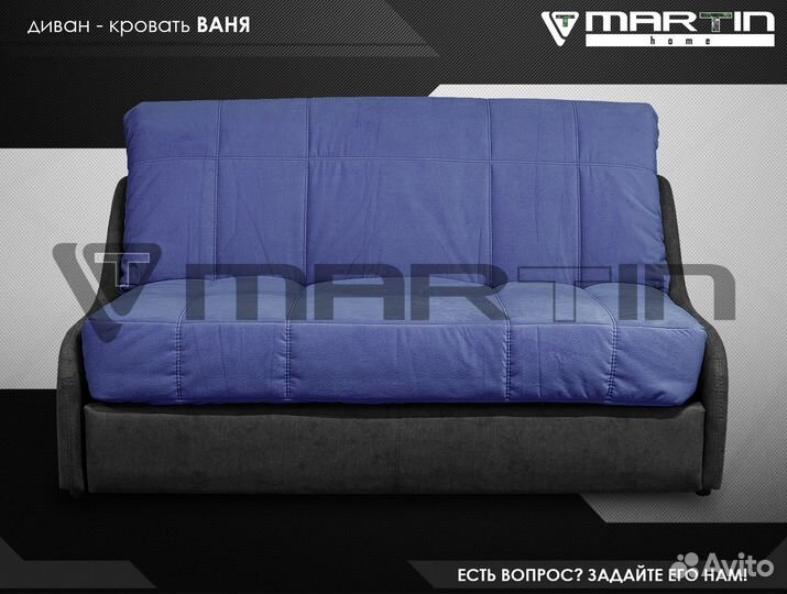 Оригинал Диван малогабаритный «Ваня»