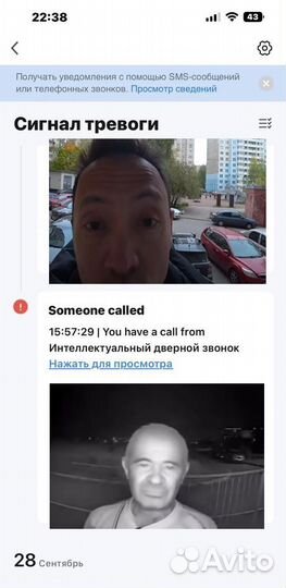 Умный видеозвонок