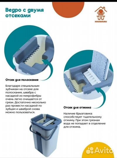 Швабра с ведром для отжима