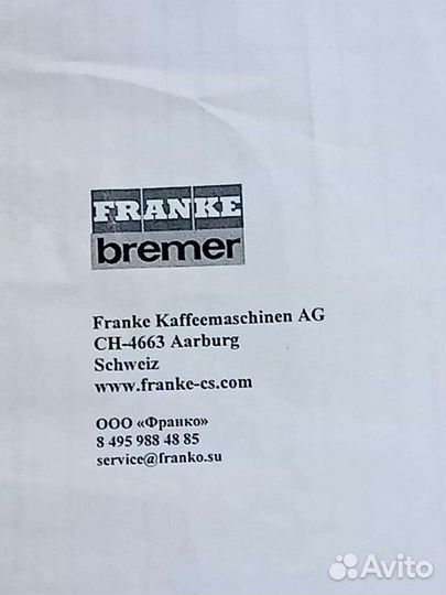 Кофемашина