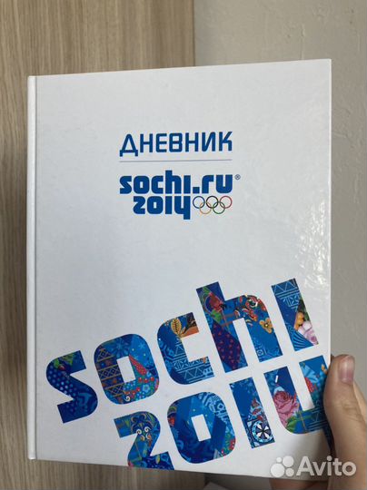 Дневник sochi.rи 2014