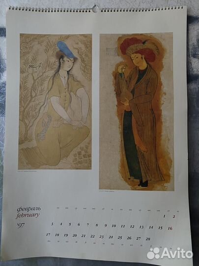 Календарь настенный 1996 год