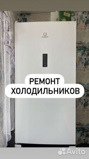Холодильник бу ремонт