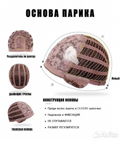 Парик из термоволокна