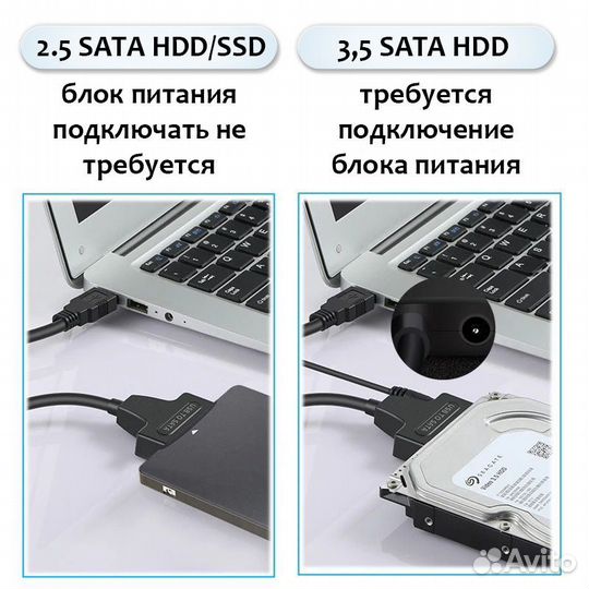 Переходник SATA usb 3.0
