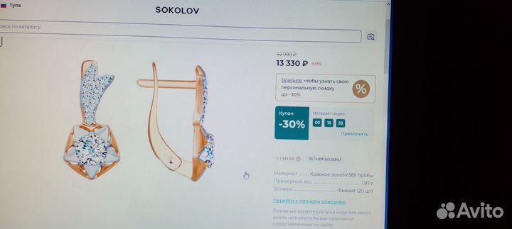Золотые серьги 585