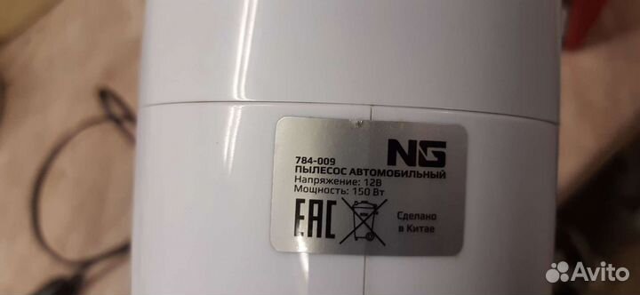 Пылесос автомобильный 12В