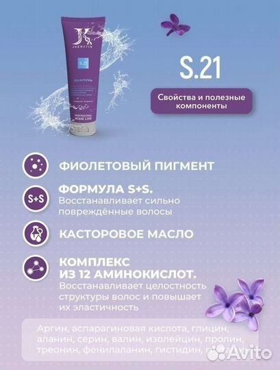 Тонирующий шампунь для осветленных волос новый