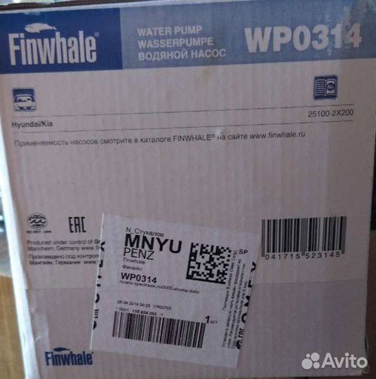 Помпа (жидкостной насос)