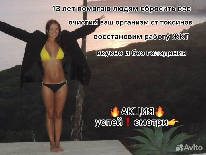 Нутрициолог Похудение Снижение веса