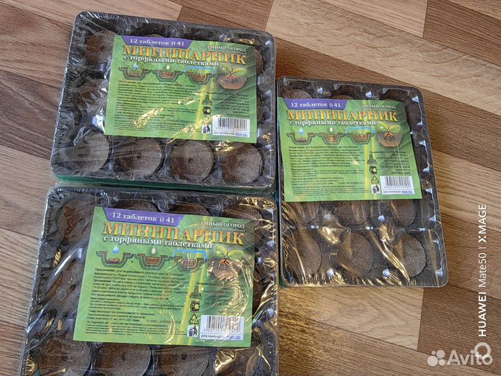 Для рассады