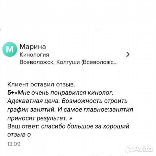 Кинолог
