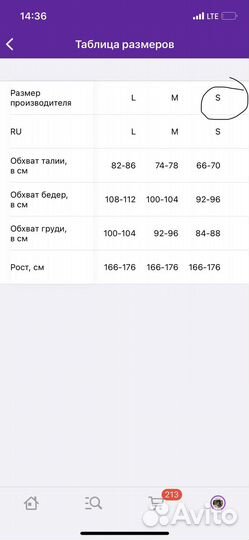 Платье