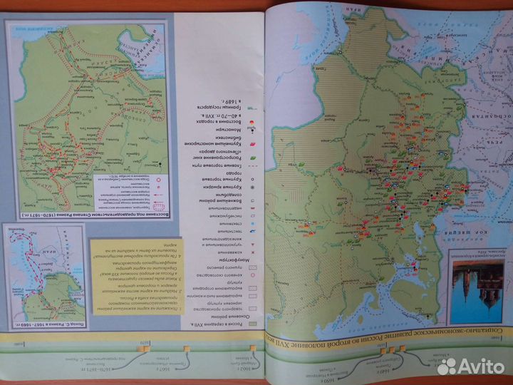 Атлас История России