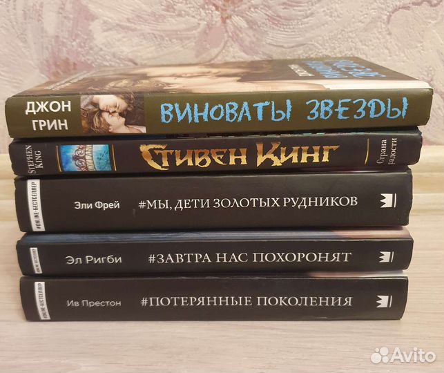 Книги для подростков
