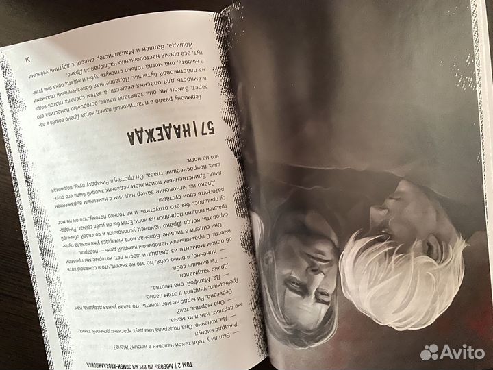 Любовь во время зомби апокалипсиса фанфик