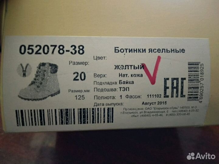 Ботинки