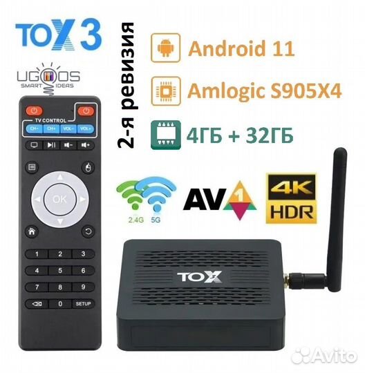 Смарт TV-box TOX3 4/32 гб