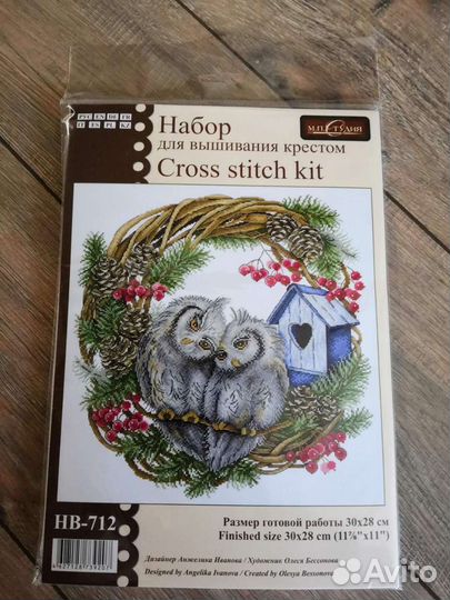 Набор для вышивания