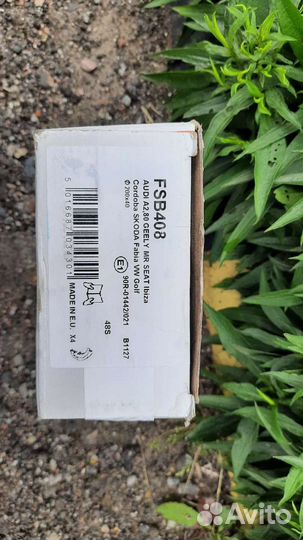 Колодки тормозные барабанные Ferodo FSB408