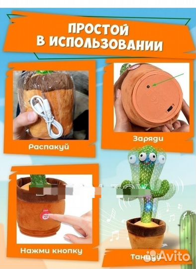Игрушка танцующий кактус