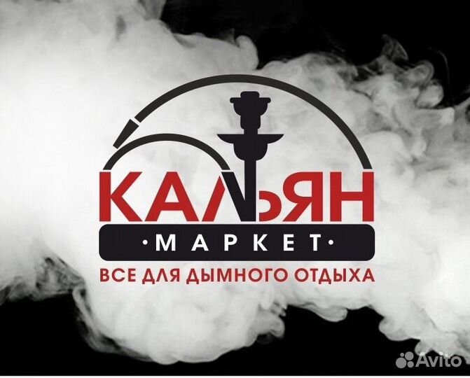 Продавец в отдел Кальянов
