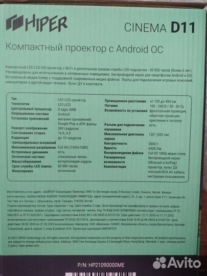 Компактный проектор на базе android