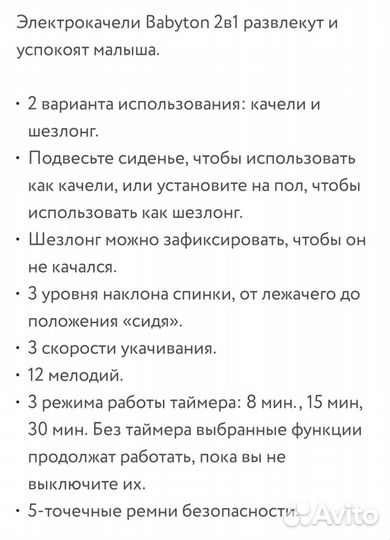 Детские качели