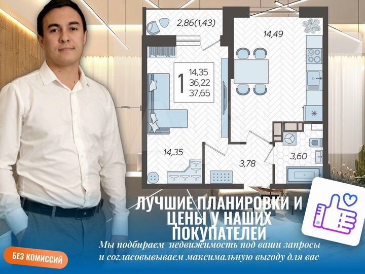 1-к. квартира, 37,4 м², 10/12 эт.