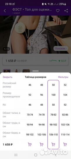 Топ для сцеживания молока