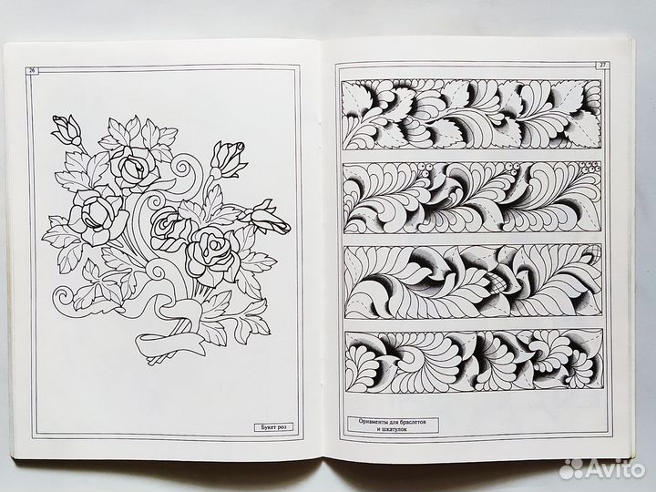Альбом орнаментов книги резчикам по дереву