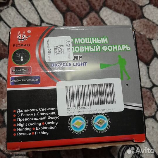 Мощный налобный фонарь