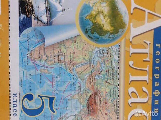 Атлас география 5 класс
