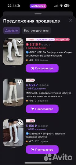 Сапоги чулки женские весна 37.5 38