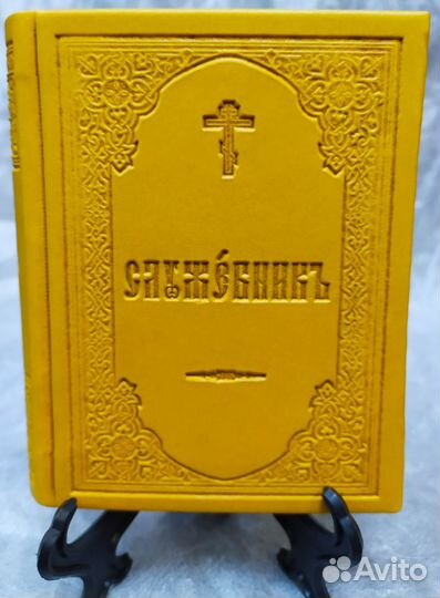 Служебник (карманный формат, экокожа)