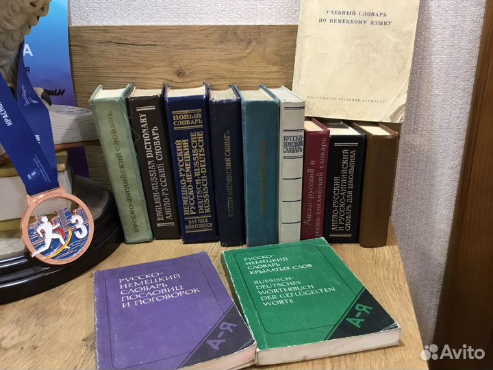 Учебные пособия по иностранным языкам