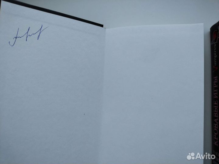 Книги о вампирах