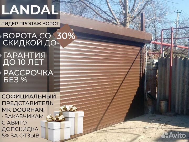 Гаражные ворота