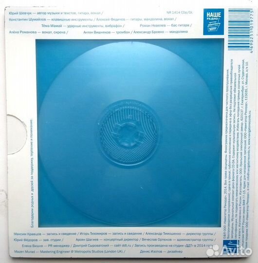 Юрий Шевчук и группа ддт. CD диски
