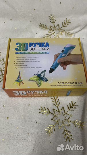 3 д ручка