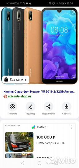 HUAWEI Y5 (2019), 2/32 ГБ