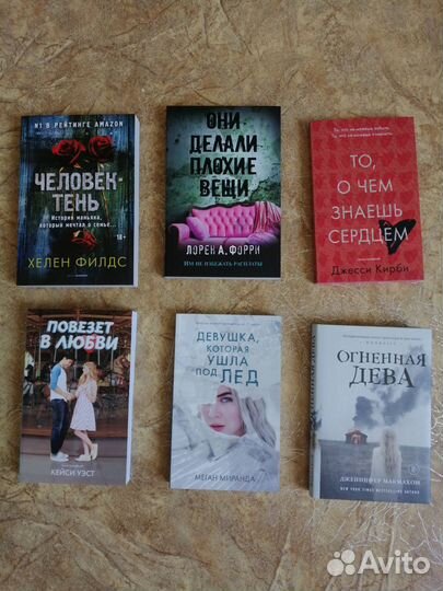 Художественные книги