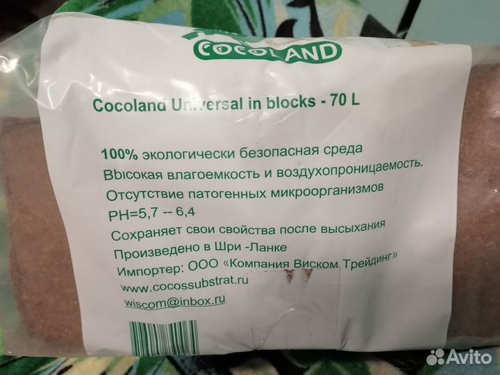 Кокосовое удобрение