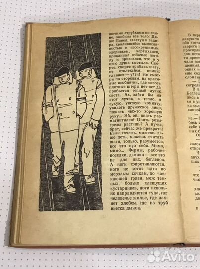 Книжная лавка близ площади Этуаль, 1968 год